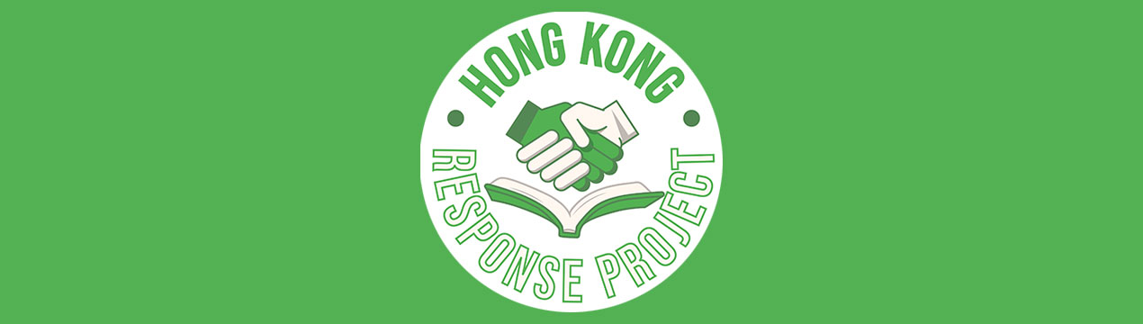 HKLogo Banner